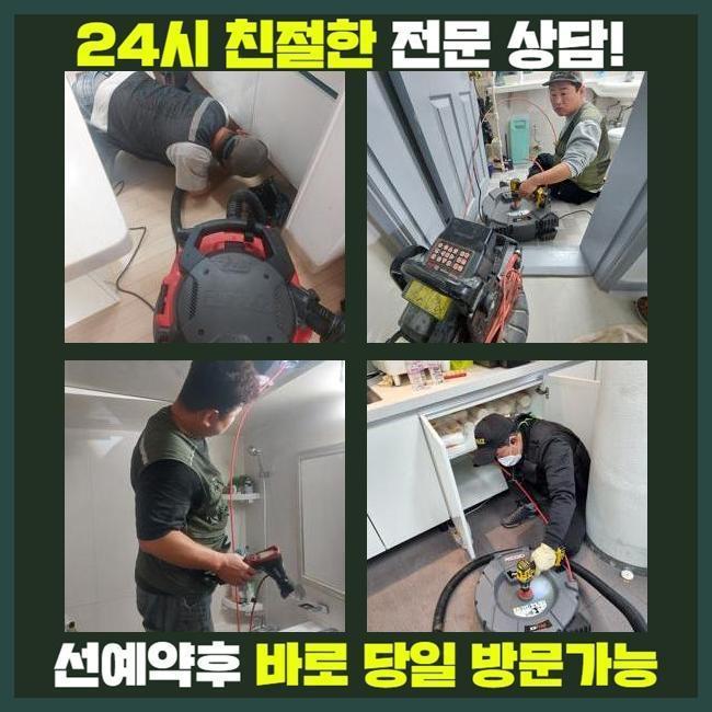 안양 박달2동변기뚫음 집수정청소 출장수리 현장 상황