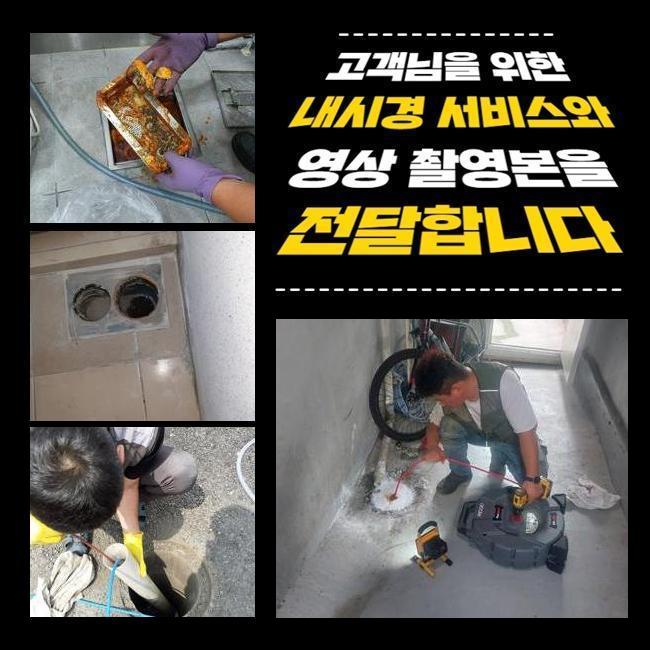 금천구 가산동변기역류 시흥동 하수구뚫어주는곳 배관막힘누수업체 - 시흥 변기막힘 현장 이미지
