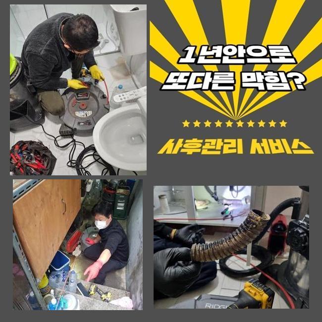 성남 야탑동대변기뚫음 삼평동 맨홀막힘 배관막힘누수업체 - 성남 야탑동 변기막힘 현장 이미지