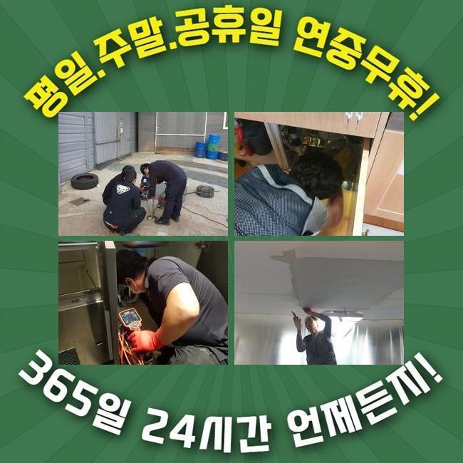 서대문 냉천동대변기역류 창천동 하수구청소장비 배관공사 - 서울 서대문구 변기막힘 현장 이미지