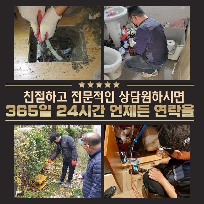 이천 중리동화장실막힘 호법면 배수구뚫기 설비 - 용인 하수구막힘 현장 이미지