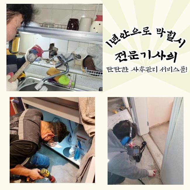 초지동 싱크대 막힘 안산 단원구 선부동 하수구 역류 뚫어주는 설비업체 현장 상황