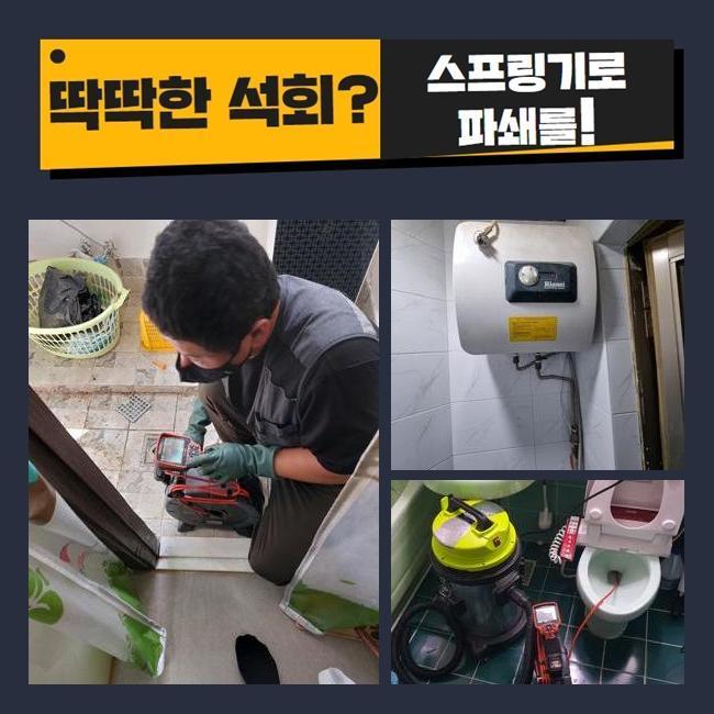 추가 시공 사진 1