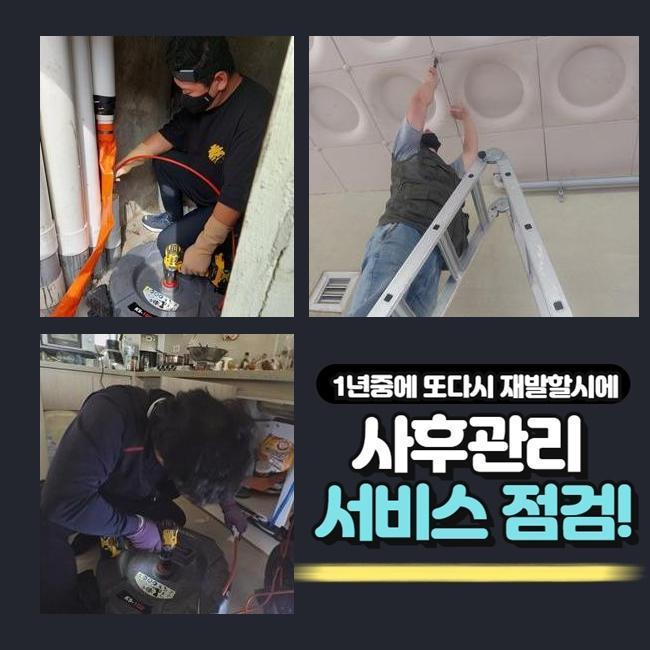 추가 시공 사진 4