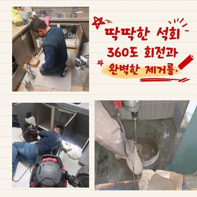 성남 서현동싱크대배수관막힘 구미동 하수구뚫어주는업체 배관막힘 - 성남 싱크대막힘 현장 이미지