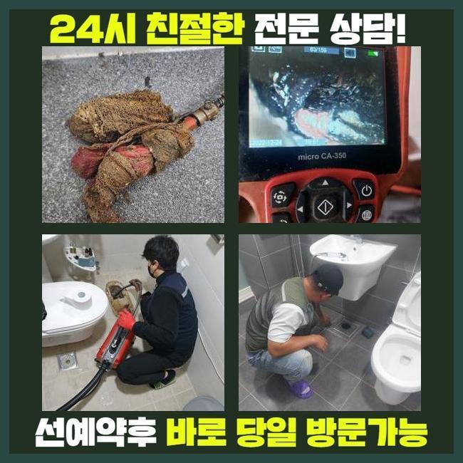 고양시 원당동화장실바닥막힘 강매동 배수로뚫기 배관막힘누수업체 - 고양 하수구막힘 현장 이미지