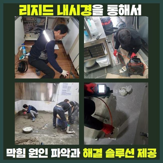 영등포 신길동씽크대역류 당산동 오수맨홀청소 배관막힘누수업체 - 서울 영등포구 싱크대막힘 현장 이미지