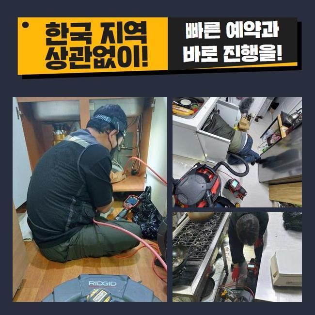일산 중산동변기뚫음 사리현동 하수구청소 수리업체 - 용인 싱크대막힘 현장 이미지