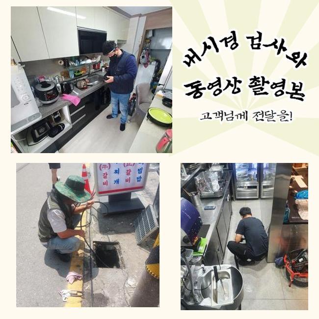 장현동씽크대배수구역류 광석동 하수관고압세척 수리업체 - 용인 싱크대막힘 현장 이미지