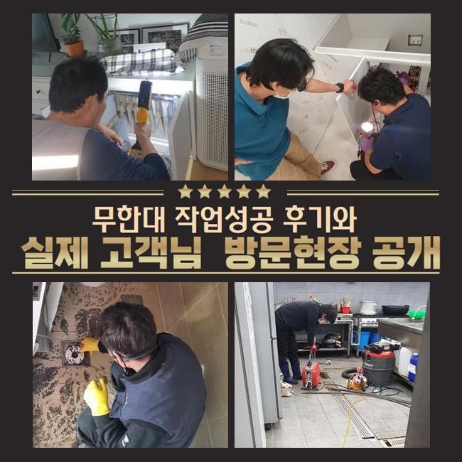 밀양시 베란다하수구막힘 경주시 하수구업체 - 용인 하수구막힘 현장 이미지