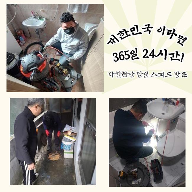 부천 심곡본동변기막힘 역곡동 하수구뚫어주는업체 누수탐지공사 - 용인 변기막힘 현장 이미지