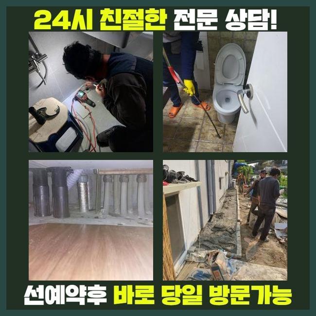 부평구 부평동화장실하수구막힘 일신동 하수구뚫어주는업체 배관뚫는업체 원인 분석
