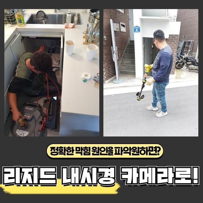 청원구 싱크대하수구청소 막힌변기 배관뚫어주는곳 하수도업체 - 용인 싱크대막힘 현장 이미지