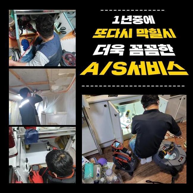 홍천 하수구역류 화장실변기누수 횡주배관 하수도동파 - 용인 변기막힘 현장 이미지