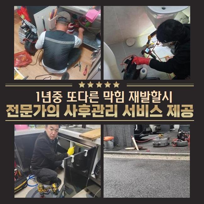 영도 하수도고압세척 오수관로 원룸변기막힘 하수관공사 - 용인 싱크대막힘 현장 이미지