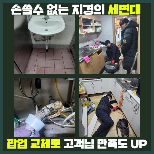 용산 한강로3가화장실하수구막힘 도원동 맨홀역류 배관막힘뚫는업체 - 서울 용산구 하수구막힘 현장 이미지
