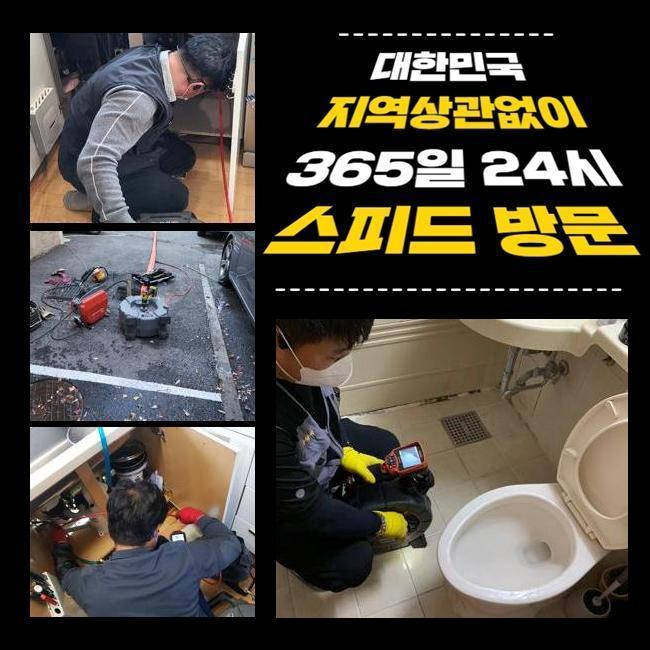 도봉 쌍문동욕실뚫음 창동 배수구뚫기 배관공사 - 서울 도봉구 하수구막힘 현장 이미지