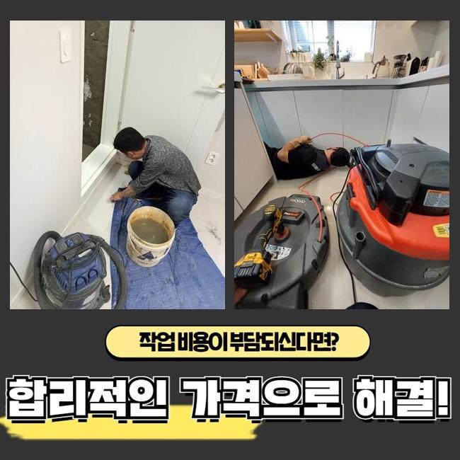 일산 정발산동씽크대뚫음 문봉동 맨홀막힘 출장설비 - 용인 싱크대막힘 현장 이미지