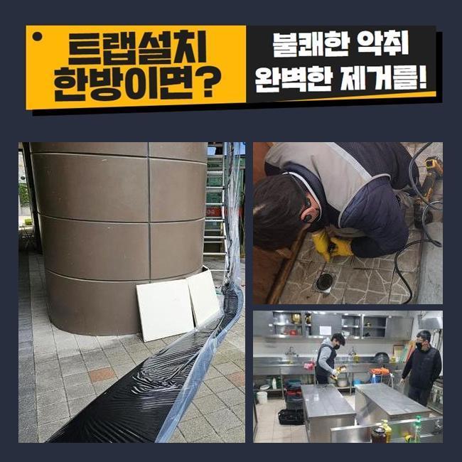 종로 통인동씽크대막힘 원남동 하수구청소 설비하는곳 - 서울 종로구 싱크대막힘 현장 이미지