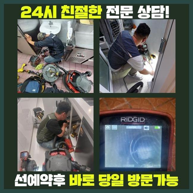 동대문 제기동화장실하수구뚫음 용신동 하수구청소 설비공사 - 서울 동대문구 하수구막힘 현장 이미지