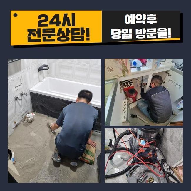 경주 하수구고압세척 싱크대냄새 대변기뚫기 아파트배관 - 용인 싱크대막힘 현장 이미지