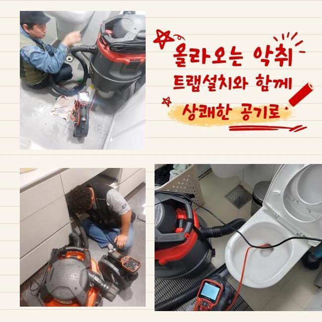안성 신흥동세탁실막힘 죽산면 하수구청소 설비출장 - 안성 하수구막힘 현장 이미지