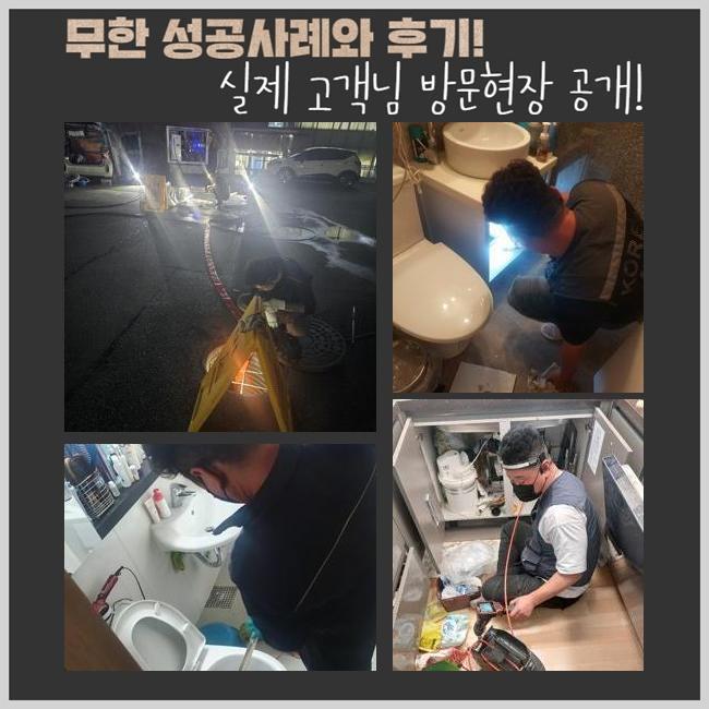 덕진구 씽크대하수구막힘 배관공사비용 씽크대물막힘 변기고압세척 - 용인 싱크대막힘 현장 이미지