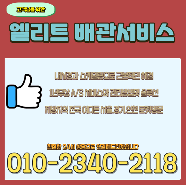 추가 시공 사진 4
