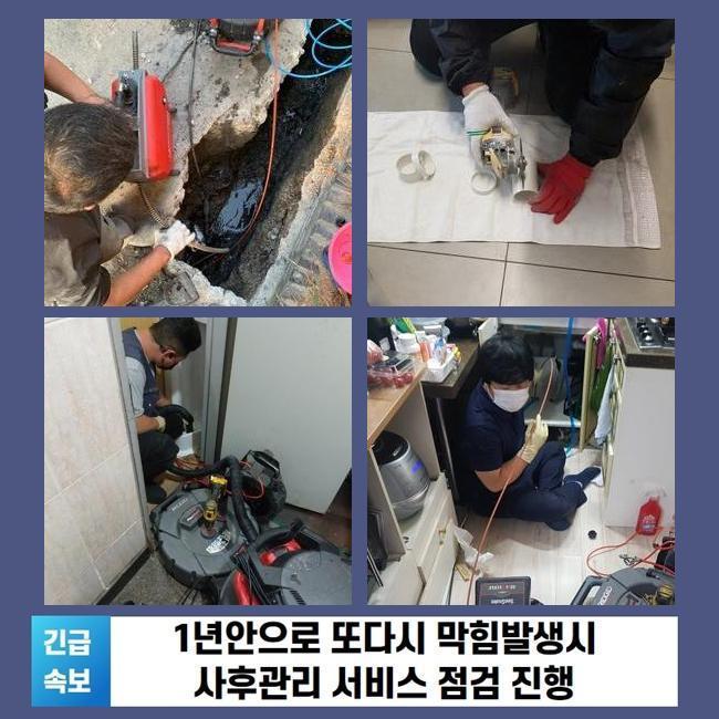 고천동화장실하수구역류 포일동 오수맨홀청소 누수 - 용인 싱크대막힘 현장 이미지