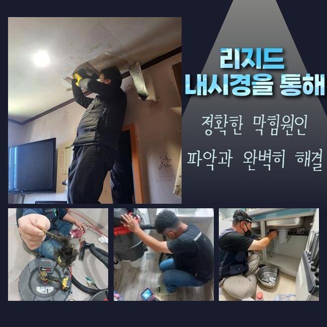 용인 풍덕천동싱크대배수관막힘 상현동 하수구뚫는비용 통수전문 - 용인 풍덕천동 싱크대막힘 현장 이미지