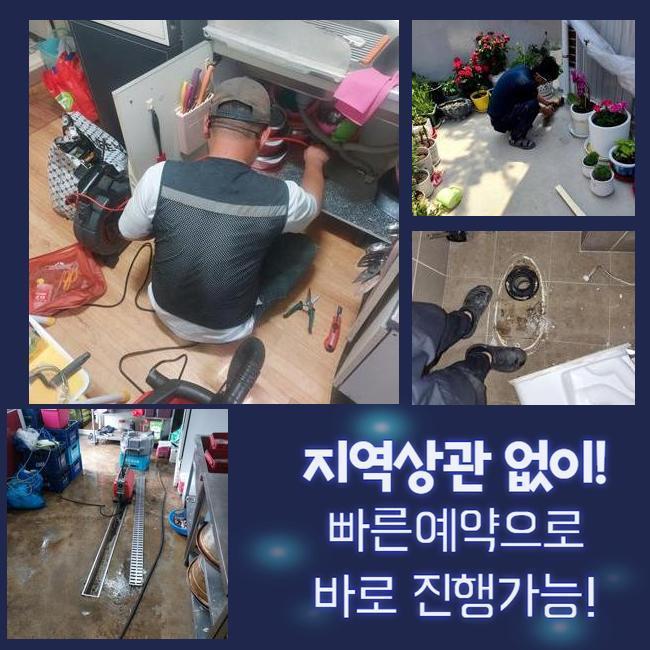 정왕2동싱크대역류 하상동 하수구뚫어주는곳 설비하는곳 - 용인 싱크대막힘 현장 이미지