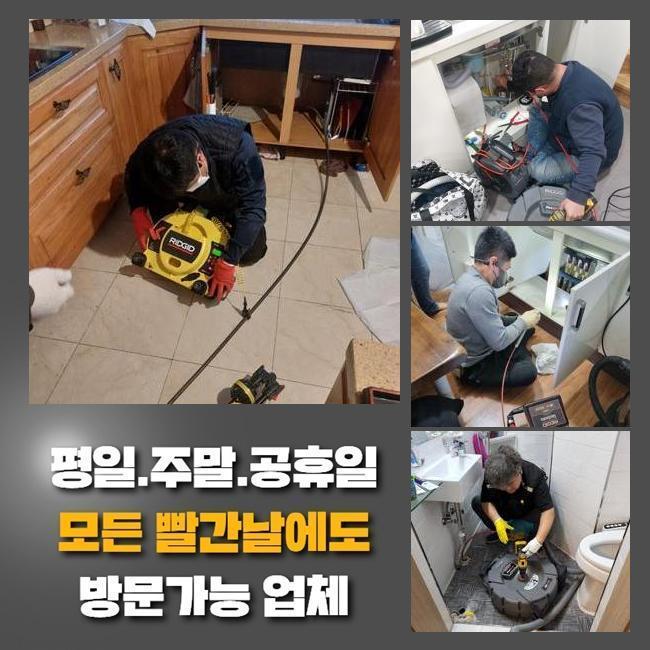 안산 안산동세탁실막힘 반월동 배관내시경카메라 통수전문 - 안산 싱크대막힘 현장 이미지