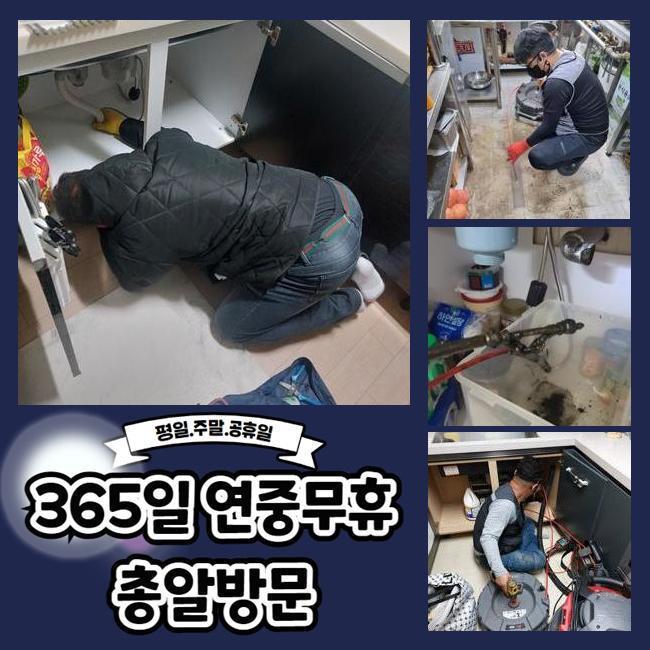 광주 탄벌동하수도뚫음 남종면 하수구뚫는곳 출장설비 현장 상황