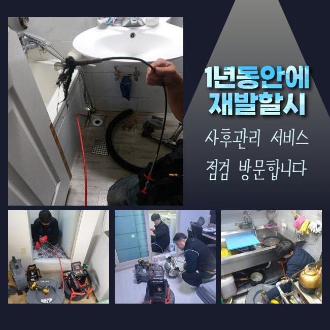 삼동화장실하수구막힘 월암동 냄새차단 출장수리 - 용인 하수구막힘 현장 이미지