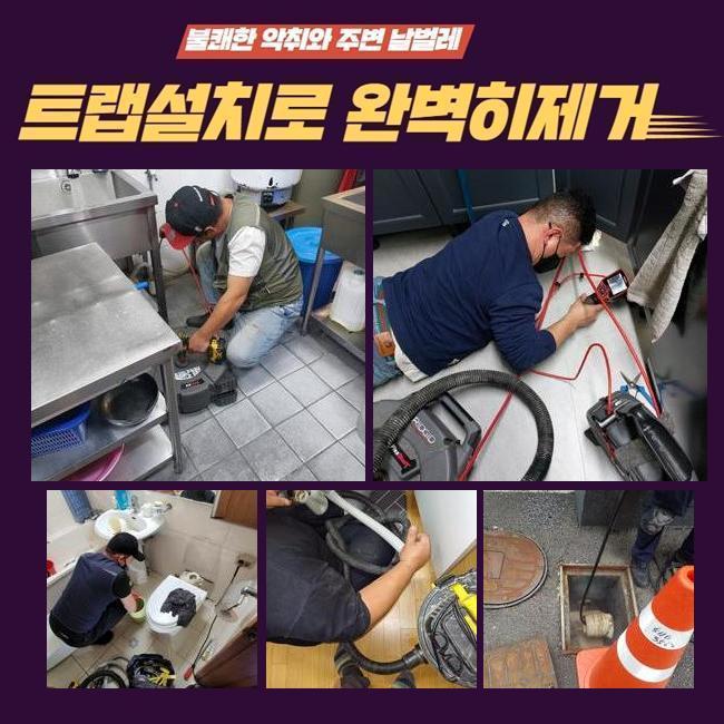 대야동하수구뚫음 무지내동 하수구뚫는비용 배관설비공사 - 용인 하수구막힘 현장 이미지