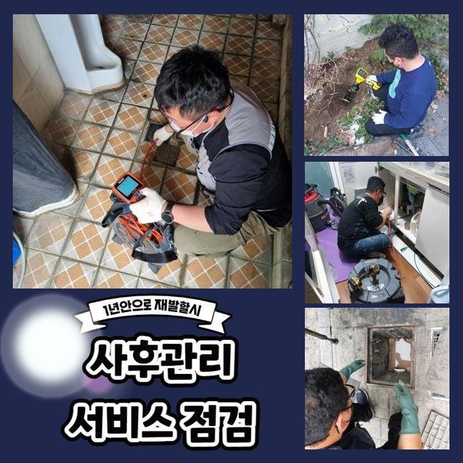 용인 신봉동씽크대뚫음 동천동 하수관고압세척 해결방법 - 용인 신봉동 싱크대막힘 현장 이미지