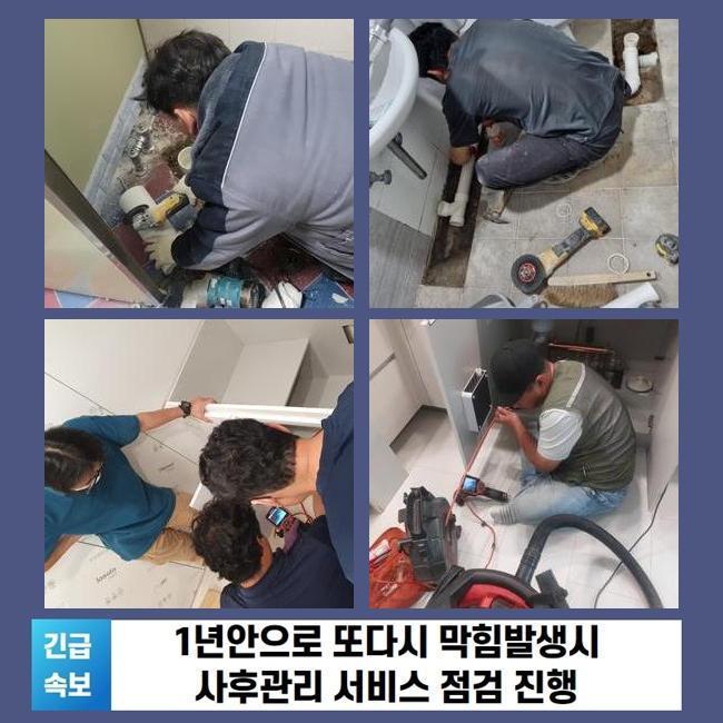 광주 장지동씽크대막힘 역동 하수구뚫는업체 해결방법 - 광주 장지동 싱크대막힘 현장 이미지