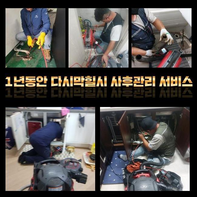 안산 중앙동화장실하수구막힘 초지동 하수구뚫는비용 해결방법 - 안산 중앙동 싱크대막힘 현장 이미지