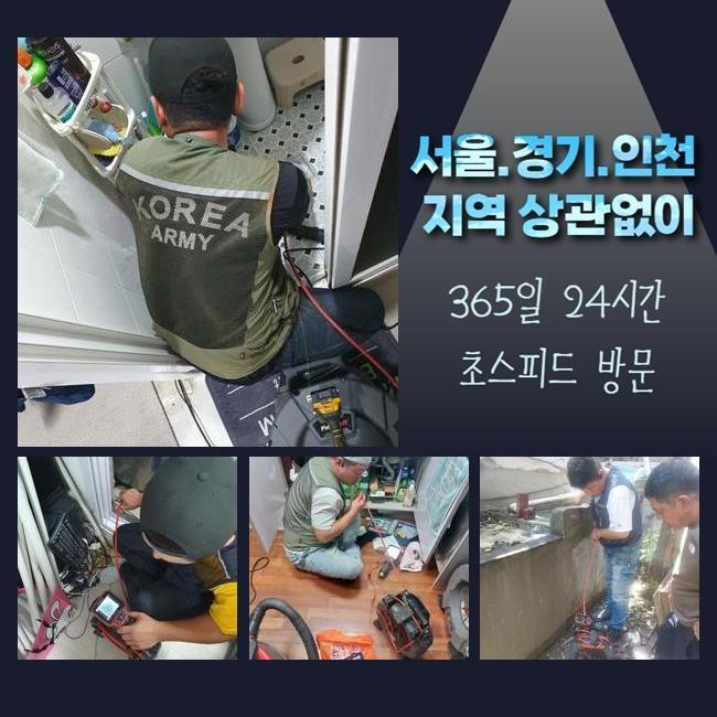 성남 상대원동변기뚫음 중앙동 맨홀역류 설비출장 - 성남 원동 변기막힘 현장 이미지