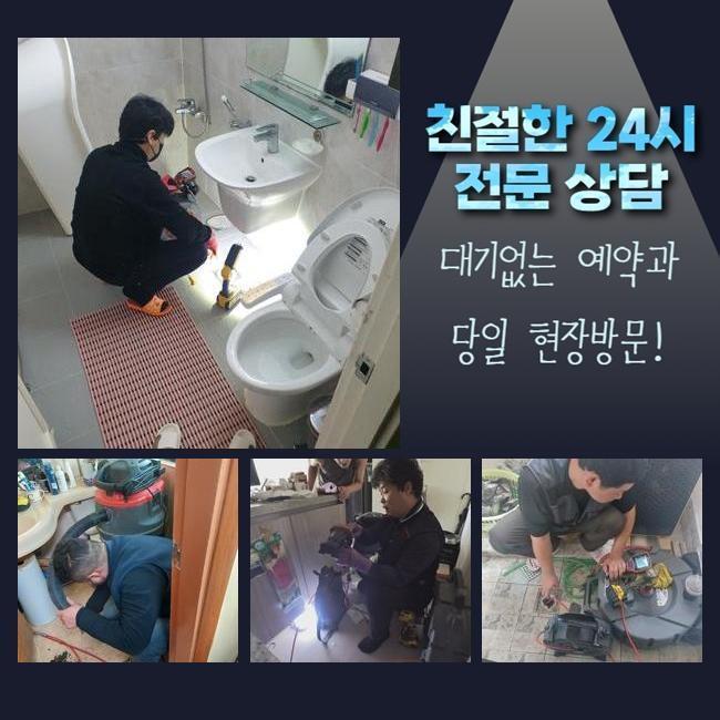 수원 평동화장실하수구역류 곡선동 오수맨홀청소 누수 - 수원 싱크대막힘 현장 이미지