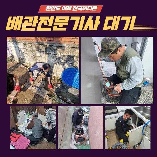 갈현동씽크대막힘 별양동 고압세척비용 누수 - 용인 싱크대막힘 현장 이미지