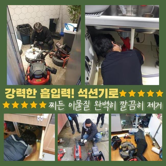 남촌동싱크대배수구역류 원동 배관내시경카메라 배관설비공사 - 용인 원동 싱크대막힘 현장 이미지