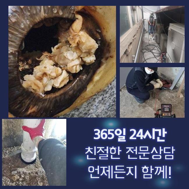 천안 봉명동하수도뚫음 신부동 하수구뚫는곳 누수 - 천안 싱크대막힘 현장 이미지