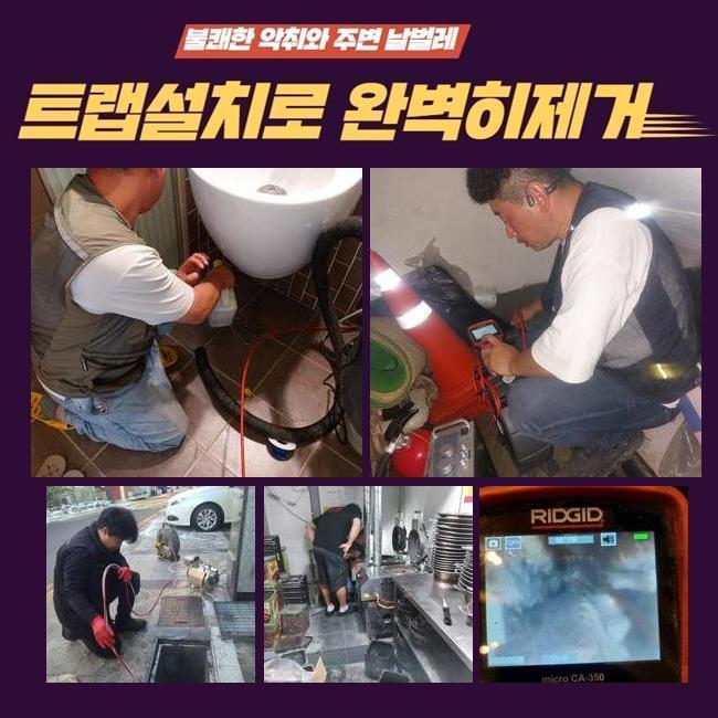 성남 성남동싱크대배수관역류 갈현동 오수맨홀청소 통수전문 - 성남 남동 싱크대막힘 현장 이미지