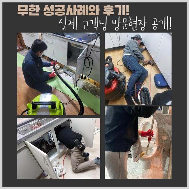 용인 죽전동싱크대배수관막힘 고기동 하수구뚫어주는곳 배관공사 - 용인 죽전 싱크대막힘 현장 이미지