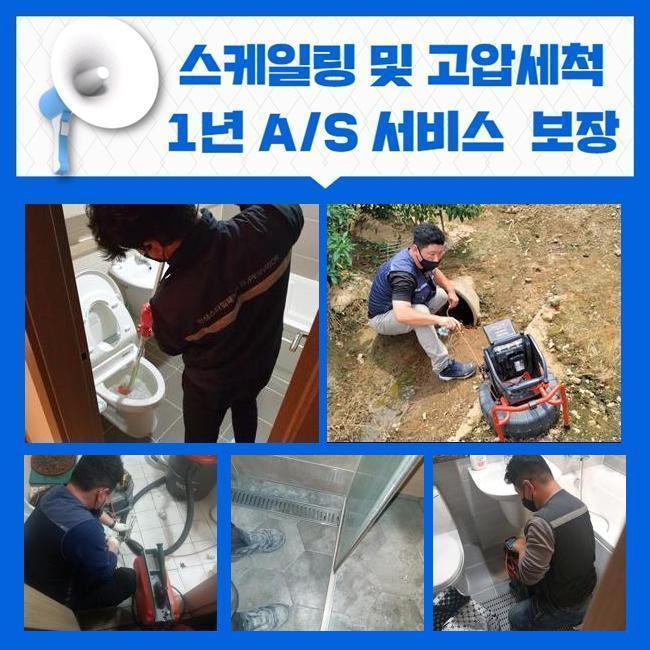 안산 중앙동욕실뚫음 초지동 배관뚫기 출장수리 - 안산 중앙동 하수구막힘 현장 이미지
