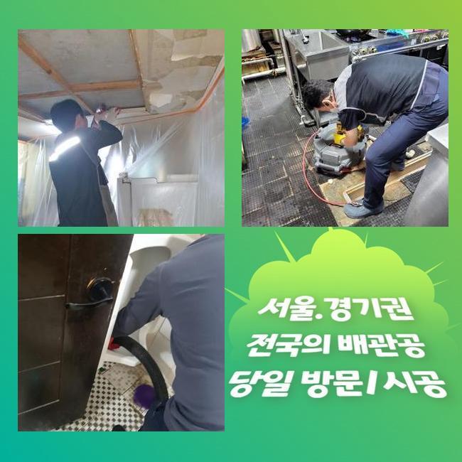 수원 파장동대변기뚫음 조원동 맨홀막힘 누수탐지 - 수원 원동 변기막힘 현장 이미지