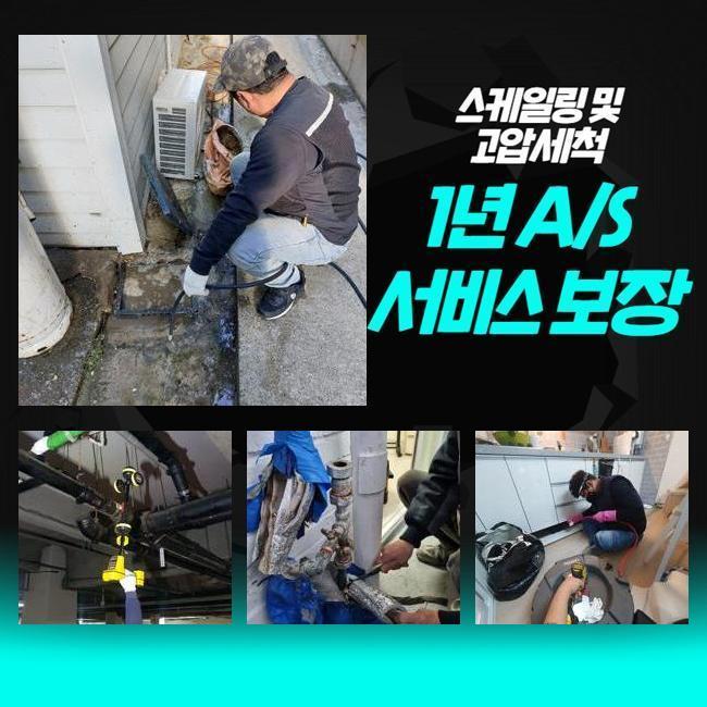 추가 시공 사진 3