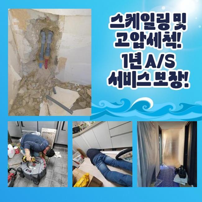 추가 시공 사진 4