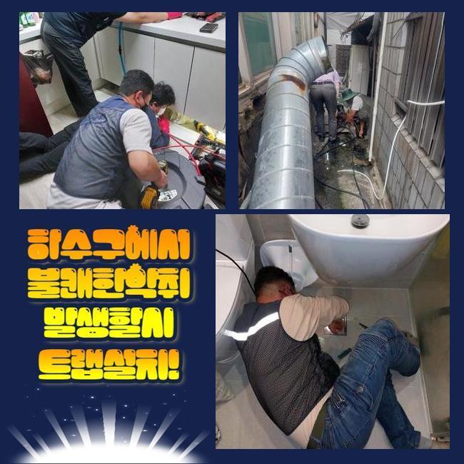 금정동하수구역류 궁내동 배수로뚫기 누수공사 - 용인 하수구막힘 현장 이미지
